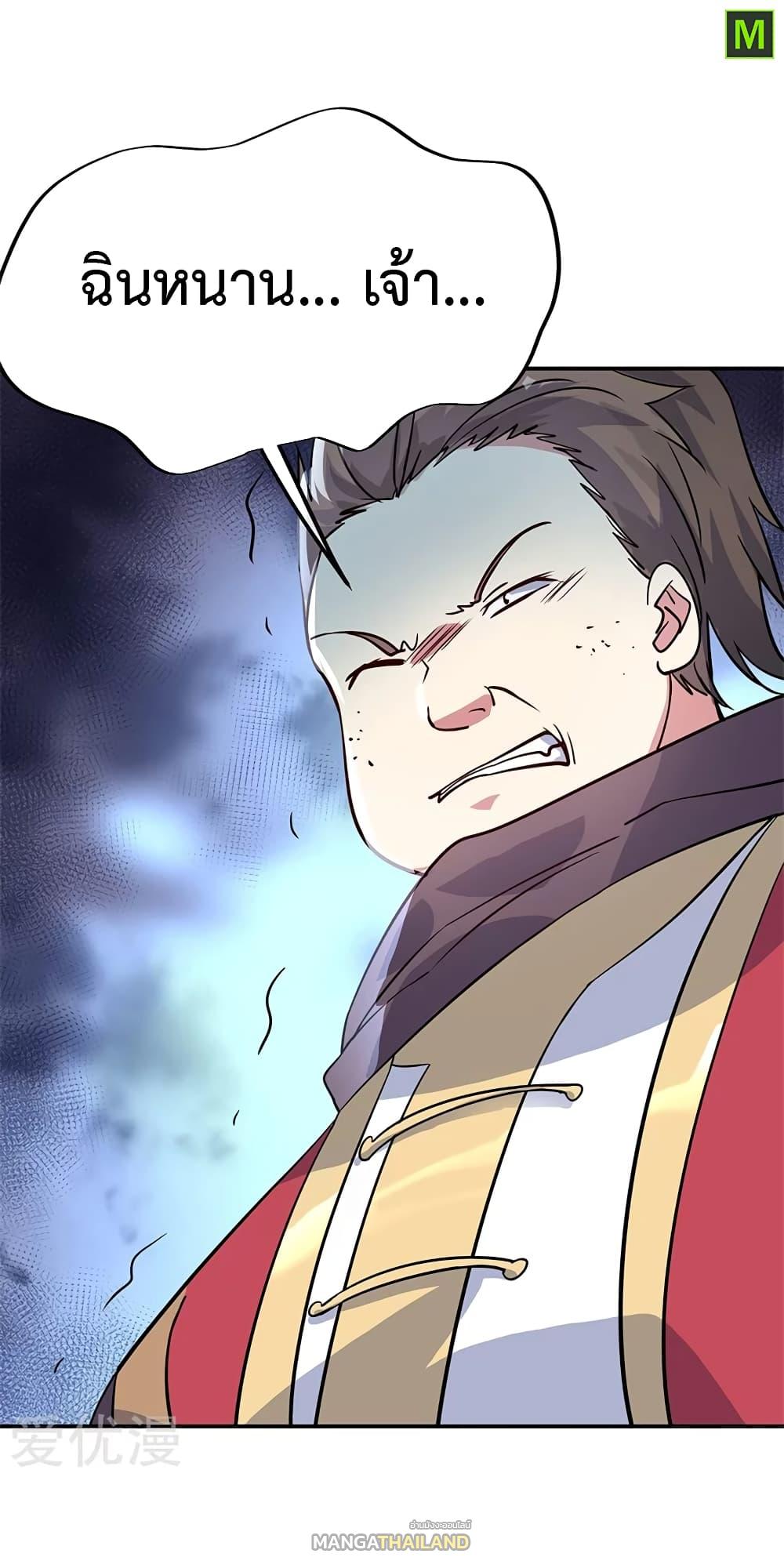 Peerless Battle Spirit ตอนที่ 158 แปลไทย รูปที่ 14