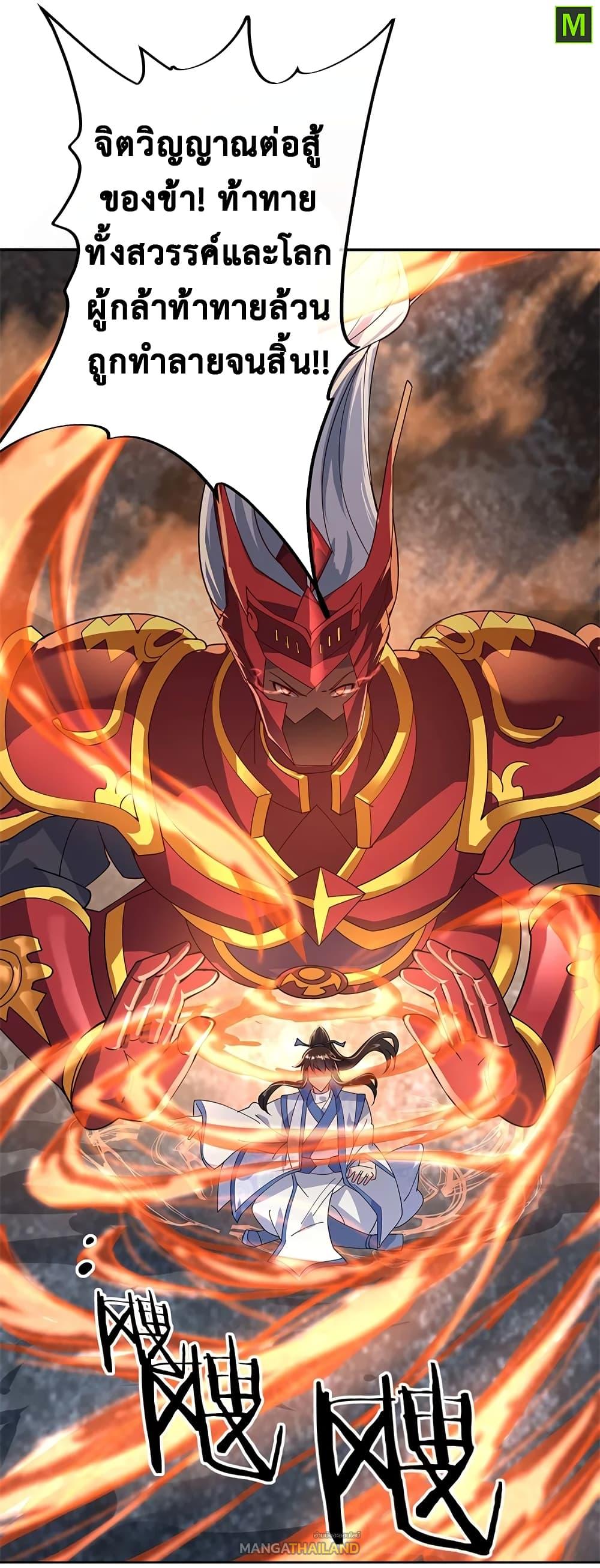Peerless Battle Spirit ตอนที่ 158 แปลไทย รูปที่ 18