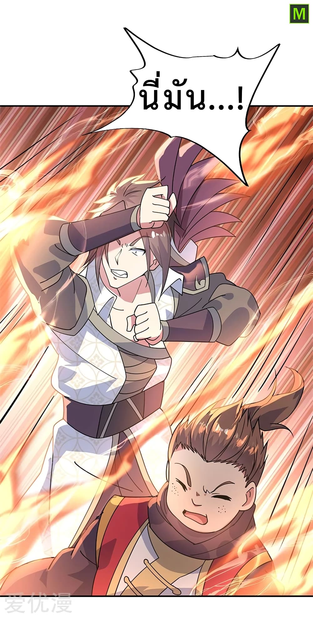Peerless Battle Spirit ตอนที่ 158 แปลไทย รูปที่ 19