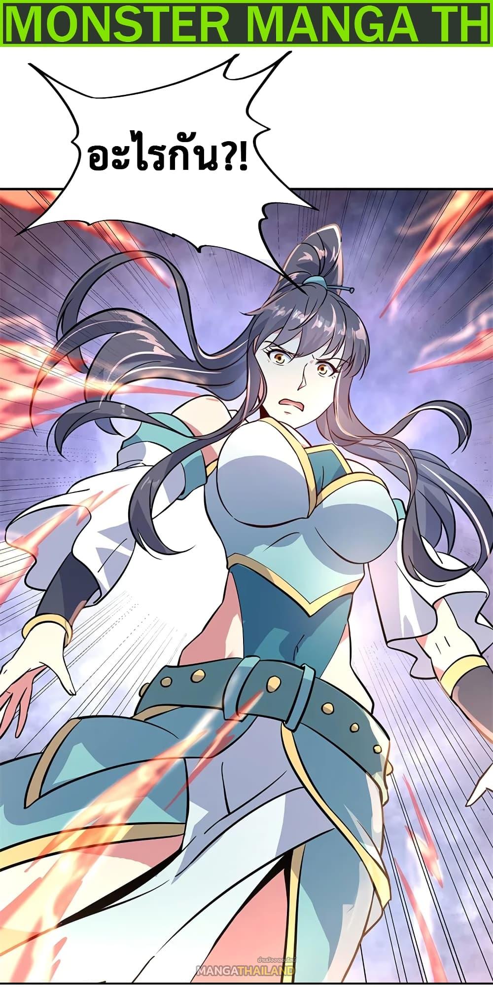 Peerless Battle Spirit ตอนที่ 158 แปลไทย รูปที่ 2