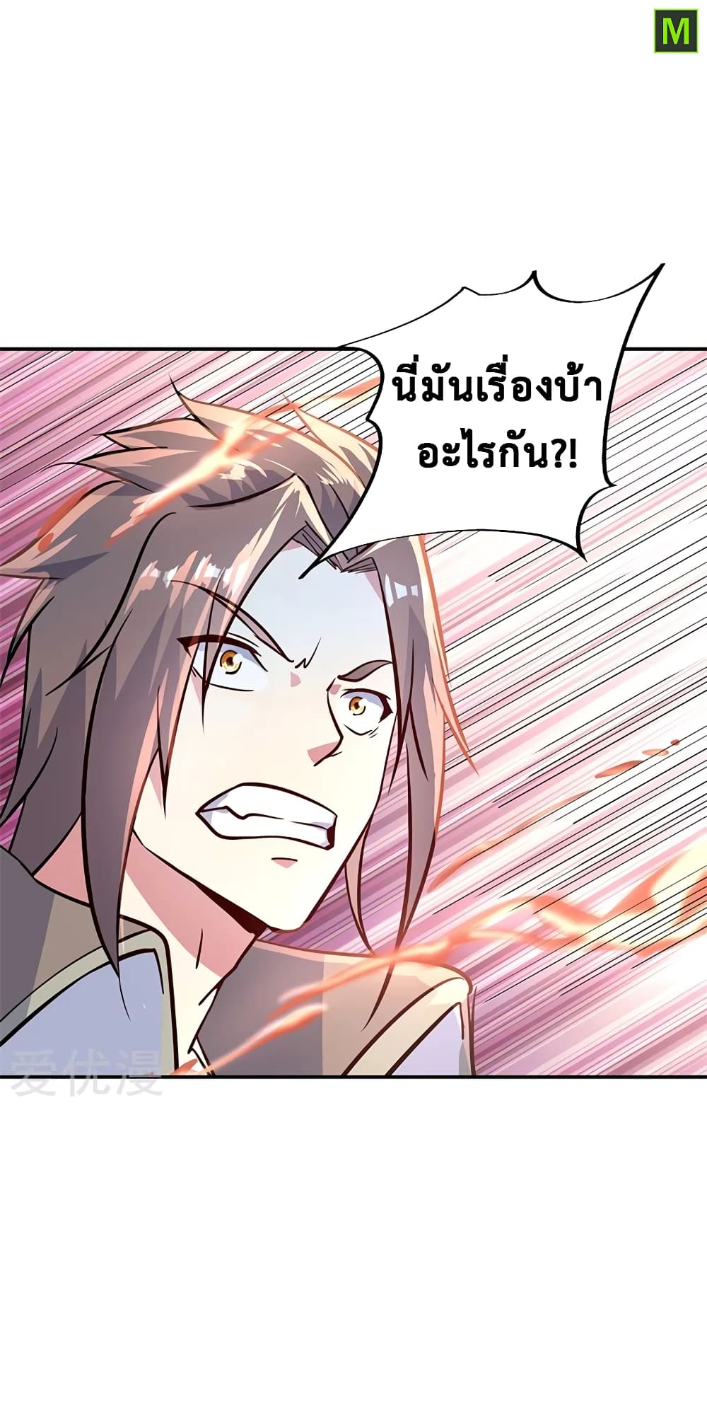 Peerless Battle Spirit ตอนที่ 158 แปลไทย รูปที่ 3