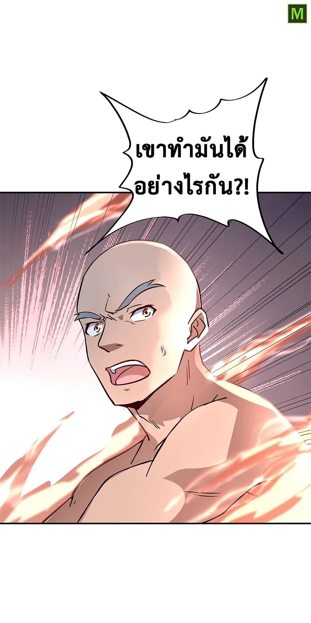 Peerless Battle Spirit ตอนที่ 158 แปลไทย รูปที่ 5
