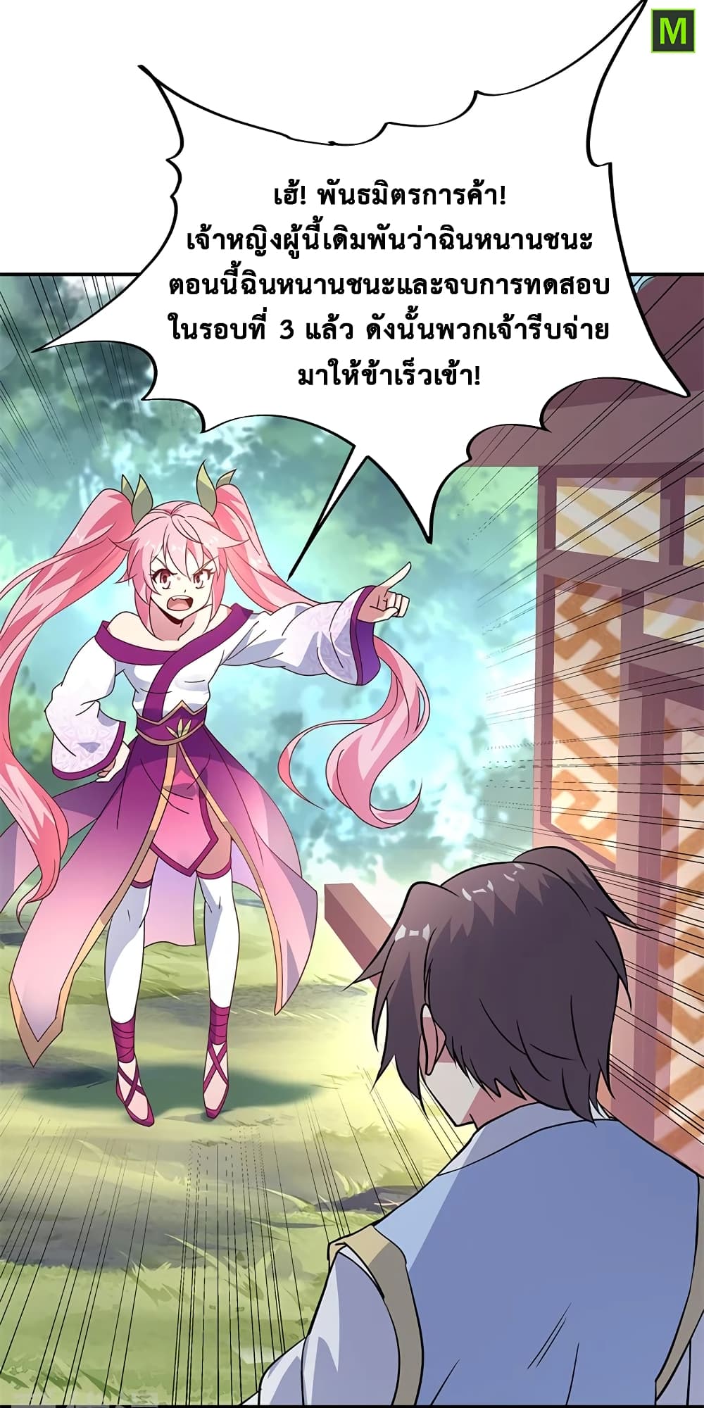 Peerless Battle Spirit ตอนที่ 159 แปลไทย รูปที่ 23