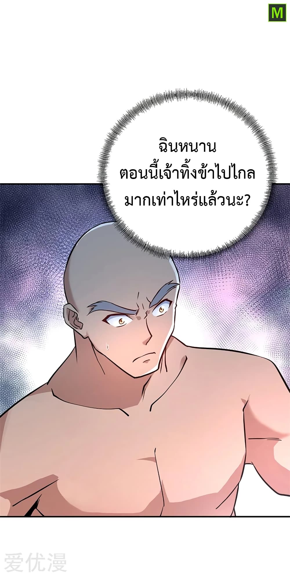 Peerless Battle Spirit ตอนที่ 159 แปลไทย รูปที่ 4