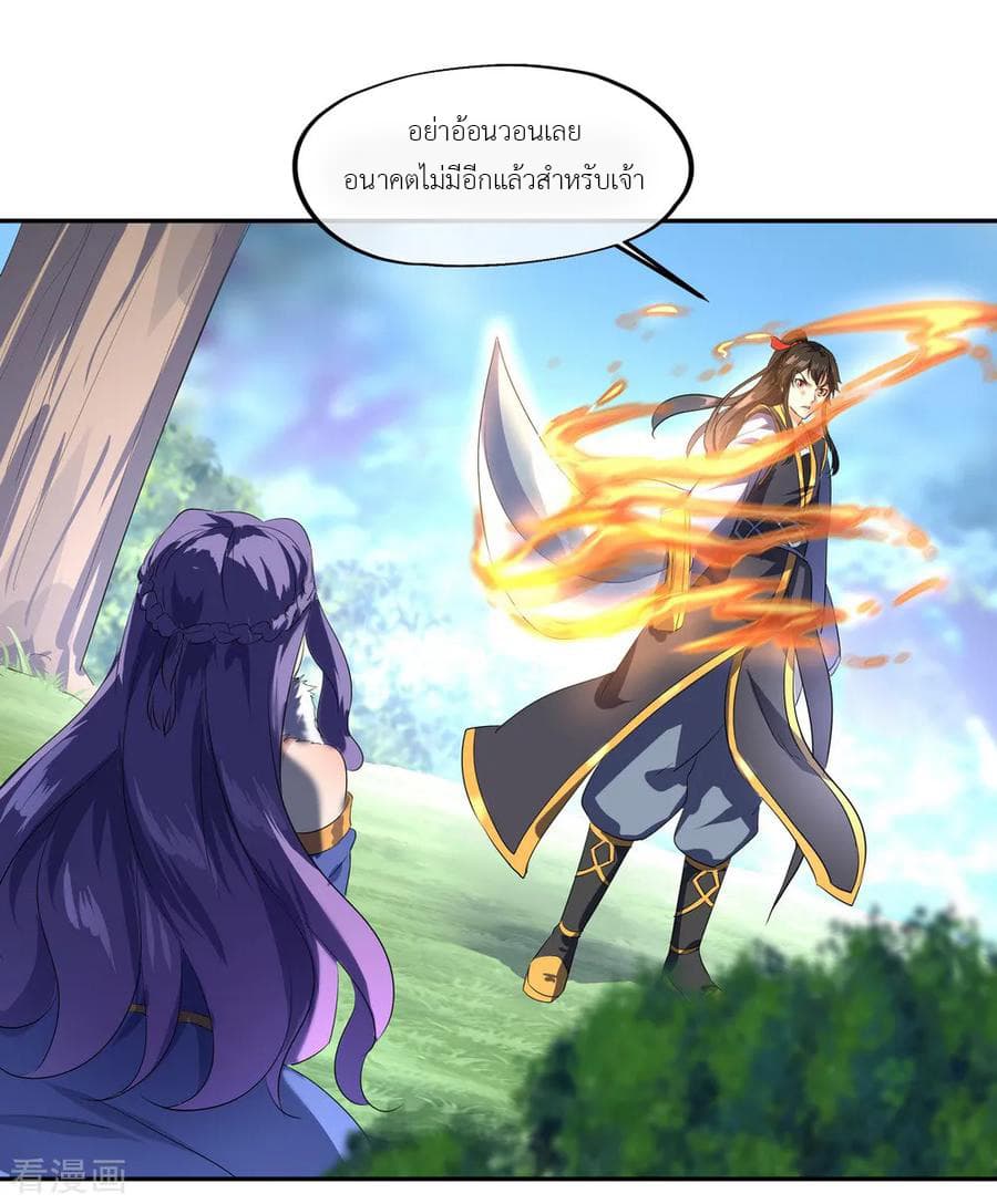 Peerless Battle Spirit ตอนที่ 16 แปลไทย รูปที่ 8