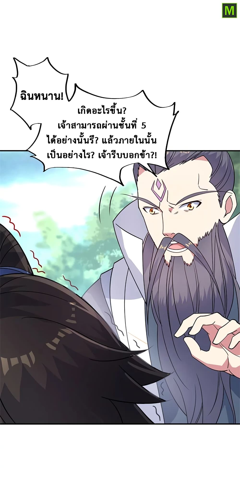 Peerless Battle Spirit ตอนที่ 160 แปลไทย รูปที่ 13