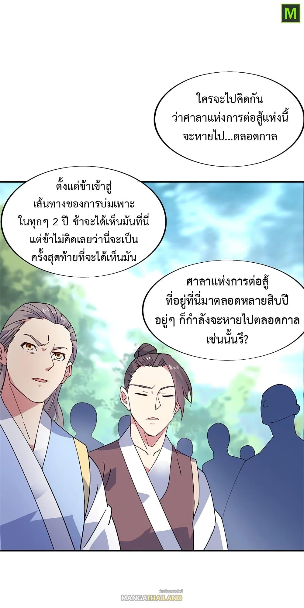 Peerless Battle Spirit ตอนที่ 160 แปลไทย รูปที่ 18