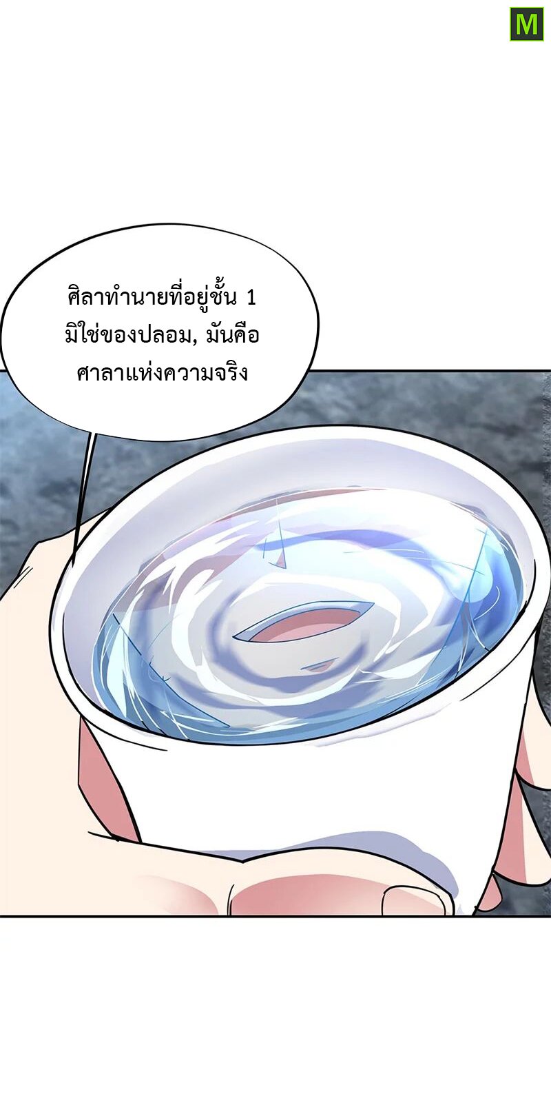 Peerless Battle Spirit ตอนที่ 161 แปลไทย รูปที่ 11