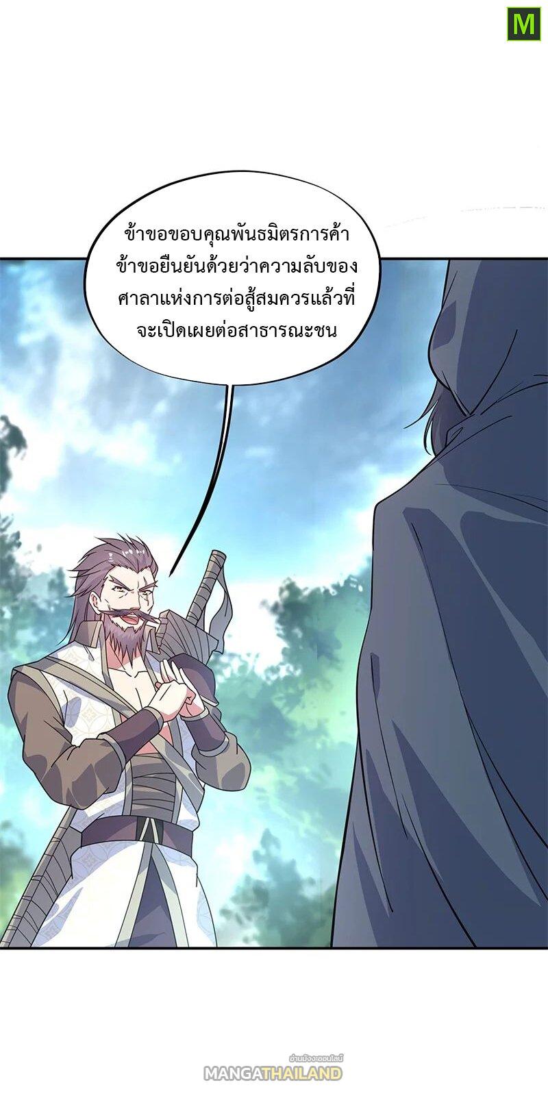 Peerless Battle Spirit ตอนที่ 161 แปลไทย รูปที่ 18