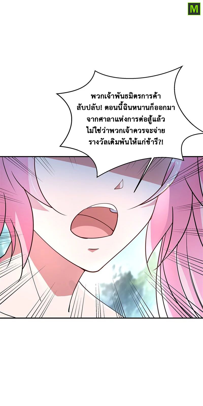 Peerless Battle Spirit ตอนที่ 161 แปลไทย รูปที่ 23