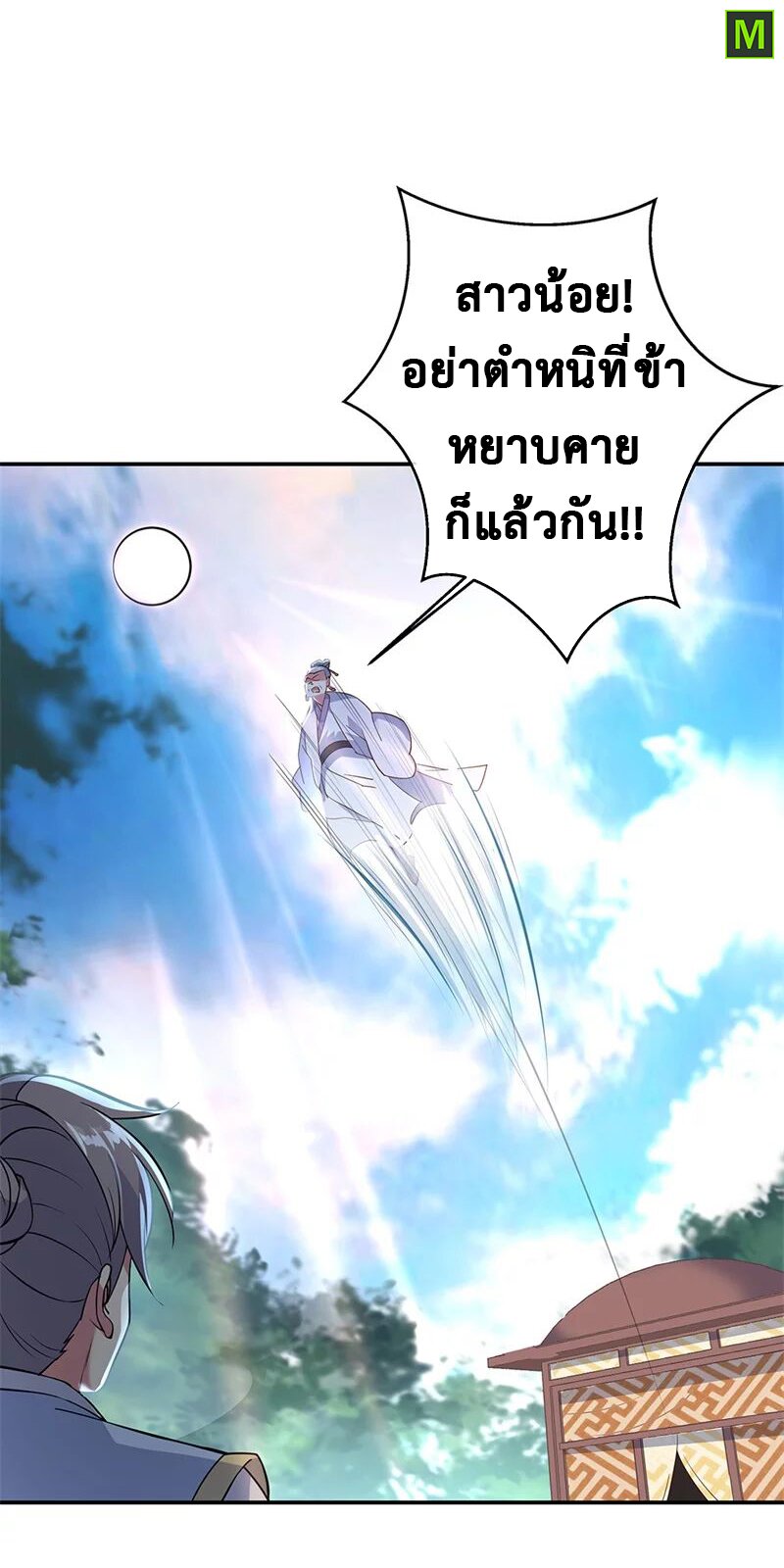 Peerless Battle Spirit ตอนที่ 161 แปลไทย รูปที่ 27