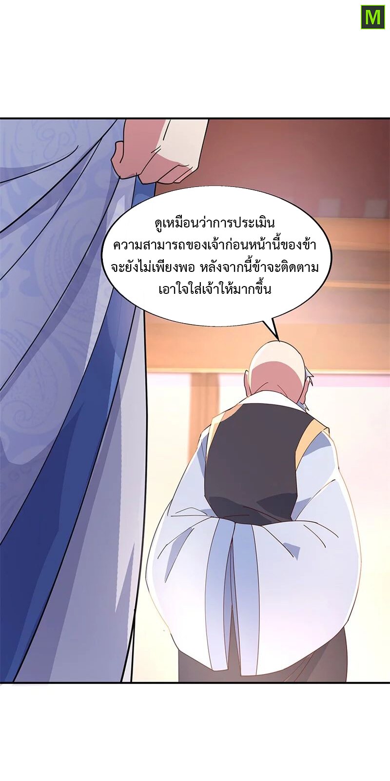 Peerless Battle Spirit ตอนที่ 163 แปลไทย รูปที่ 16