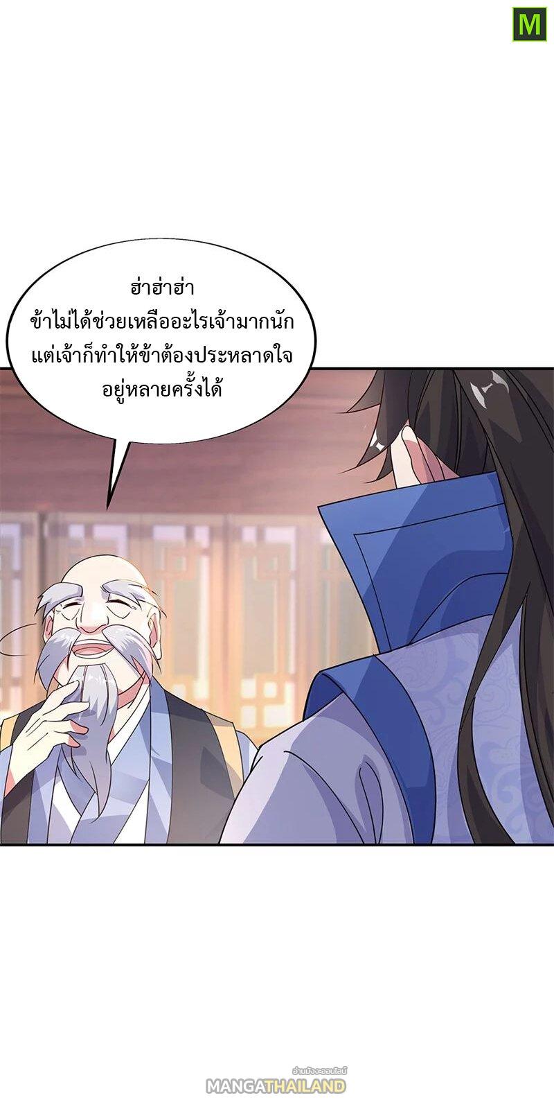 Peerless Battle Spirit ตอนที่ 163 แปลไทย รูปที่ 18