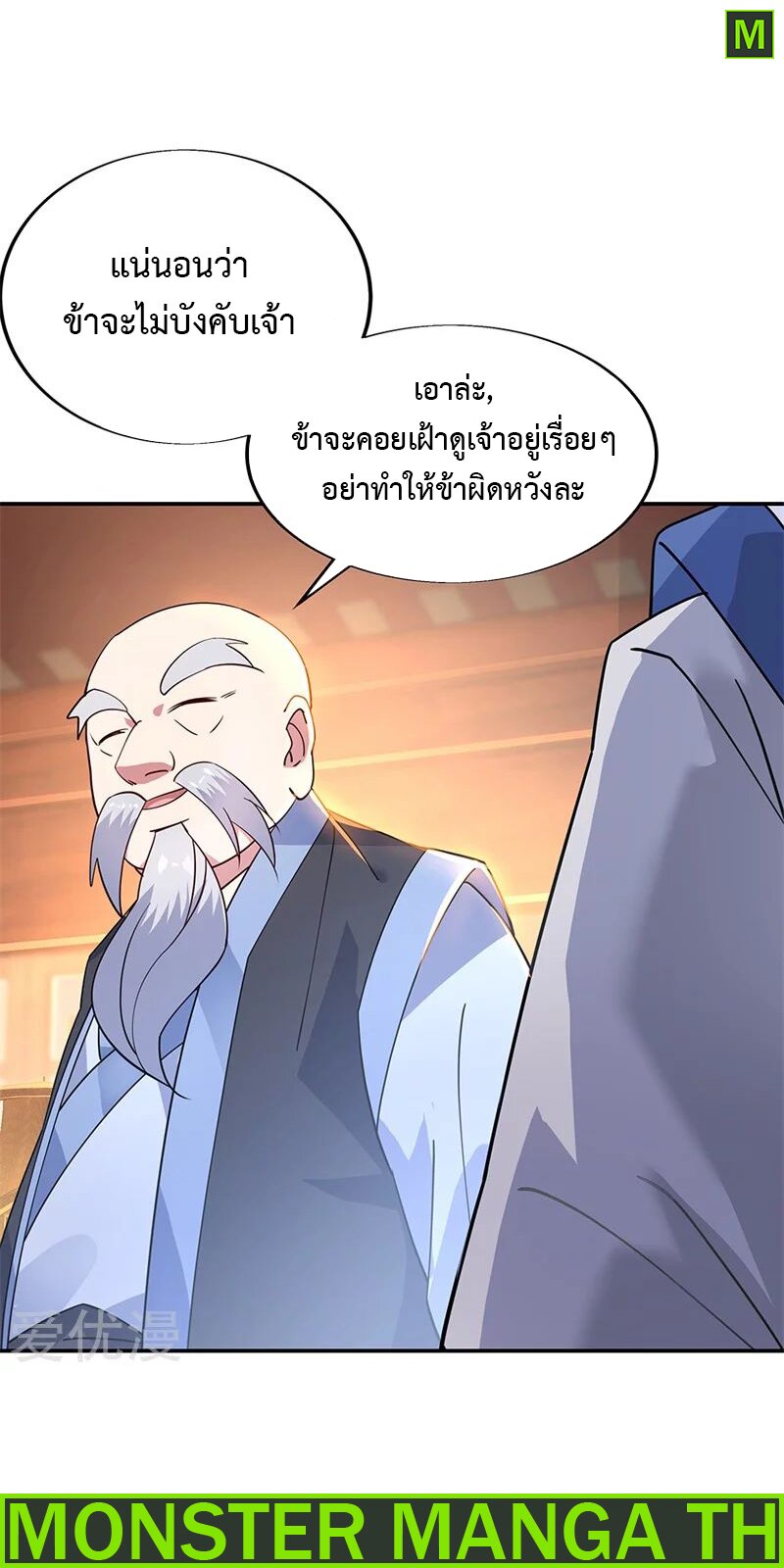 Peerless Battle Spirit ตอนที่ 163 แปลไทย รูปที่ 27