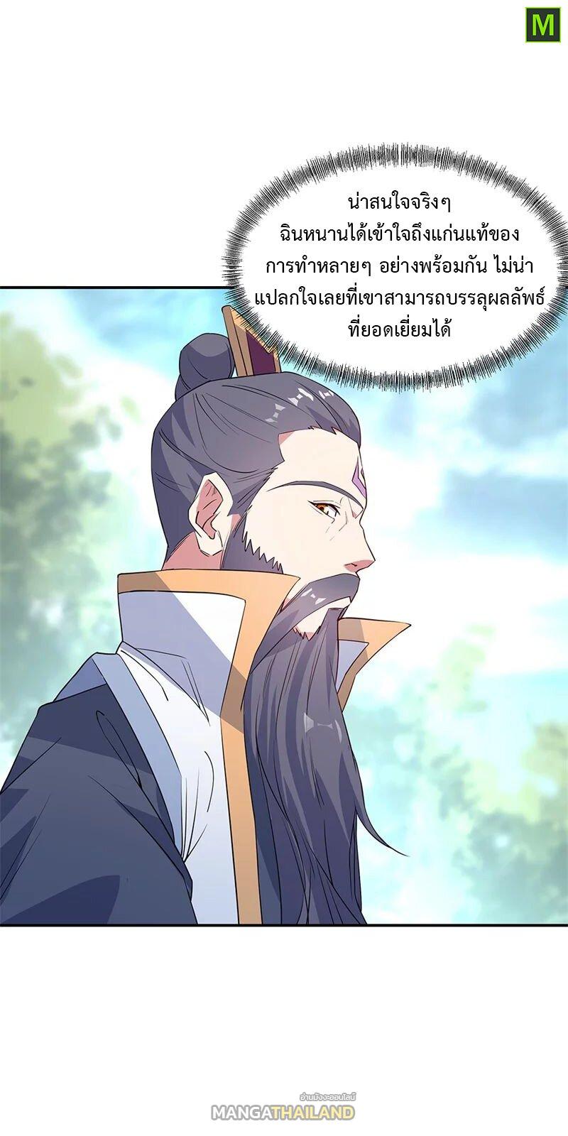 Peerless Battle Spirit ตอนที่ 163 แปลไทย รูปที่ 6