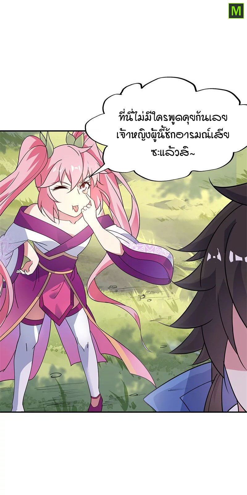 Peerless Battle Spirit ตอนที่ 163 แปลไทย รูปที่ 8