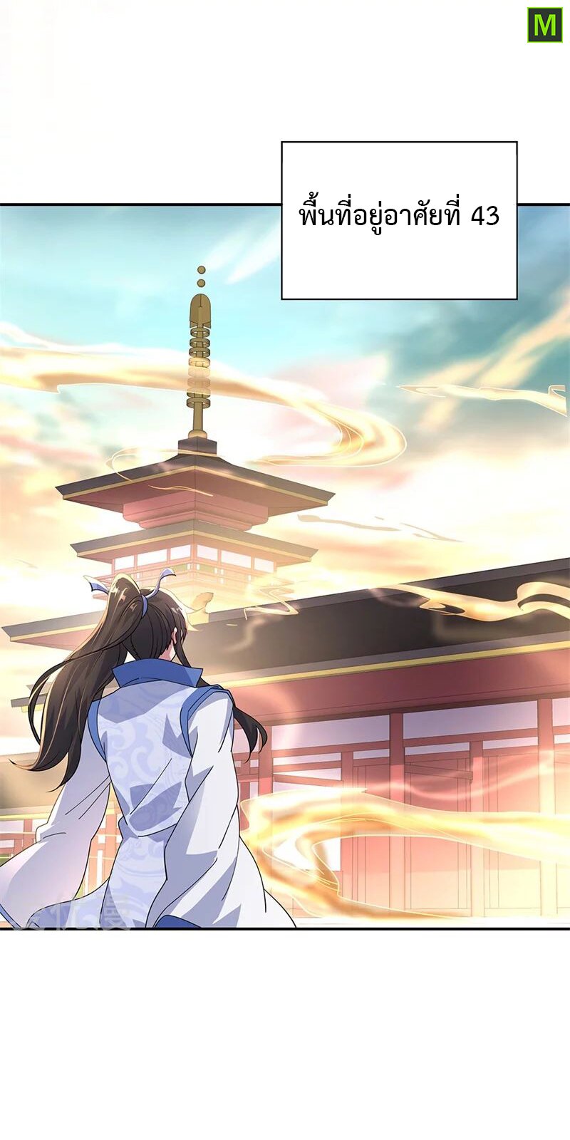 Peerless Battle Spirit ตอนที่ 164 แปลไทย รูปที่ 16