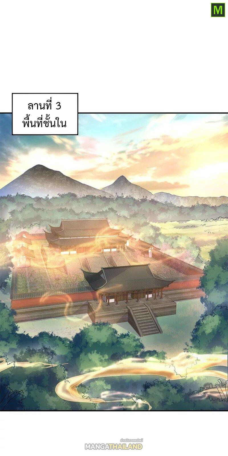 Peerless Battle Spirit ตอนที่ 165 แปลไทย รูปที่ 10