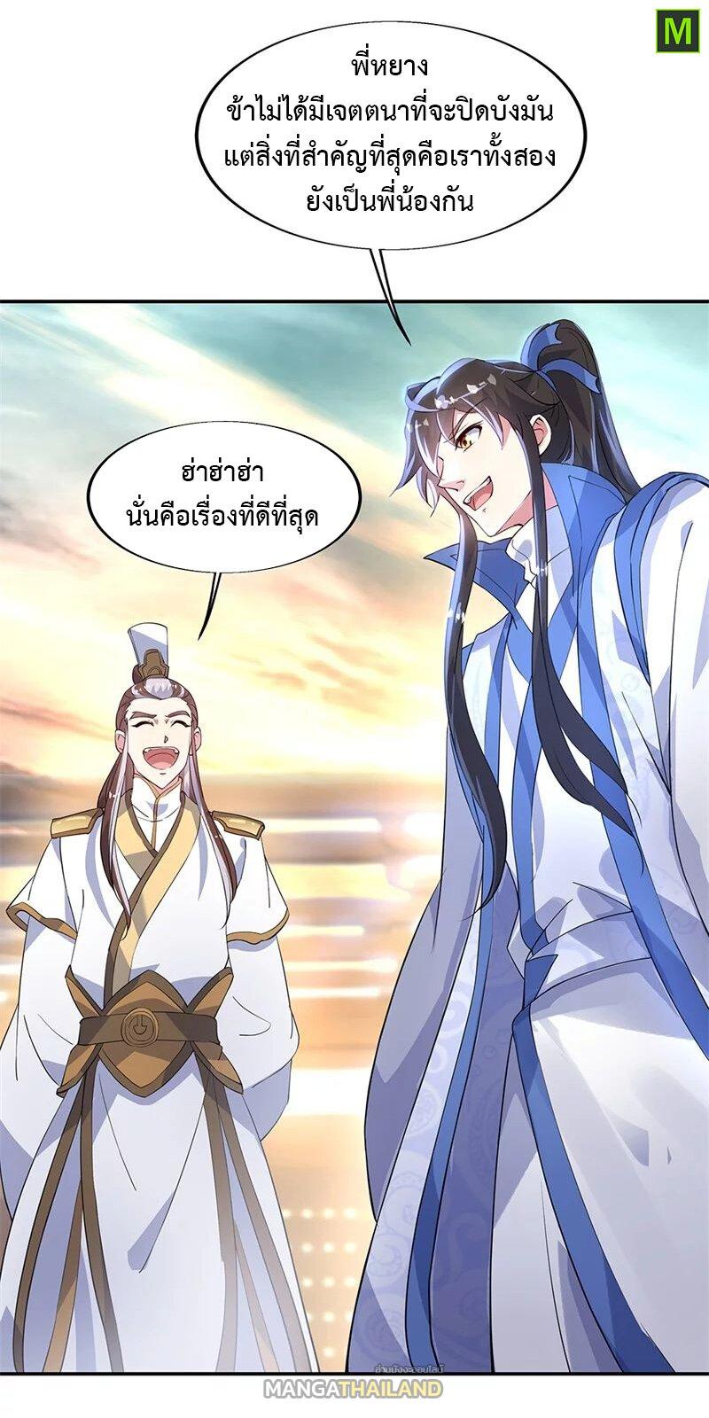 Peerless Battle Spirit ตอนที่ 165 แปลไทย รูปที่ 14