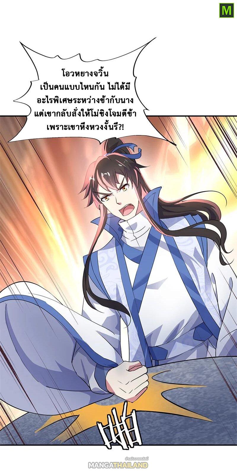 Peerless Battle Spirit ตอนที่ 165 แปลไทย รูปที่ 22