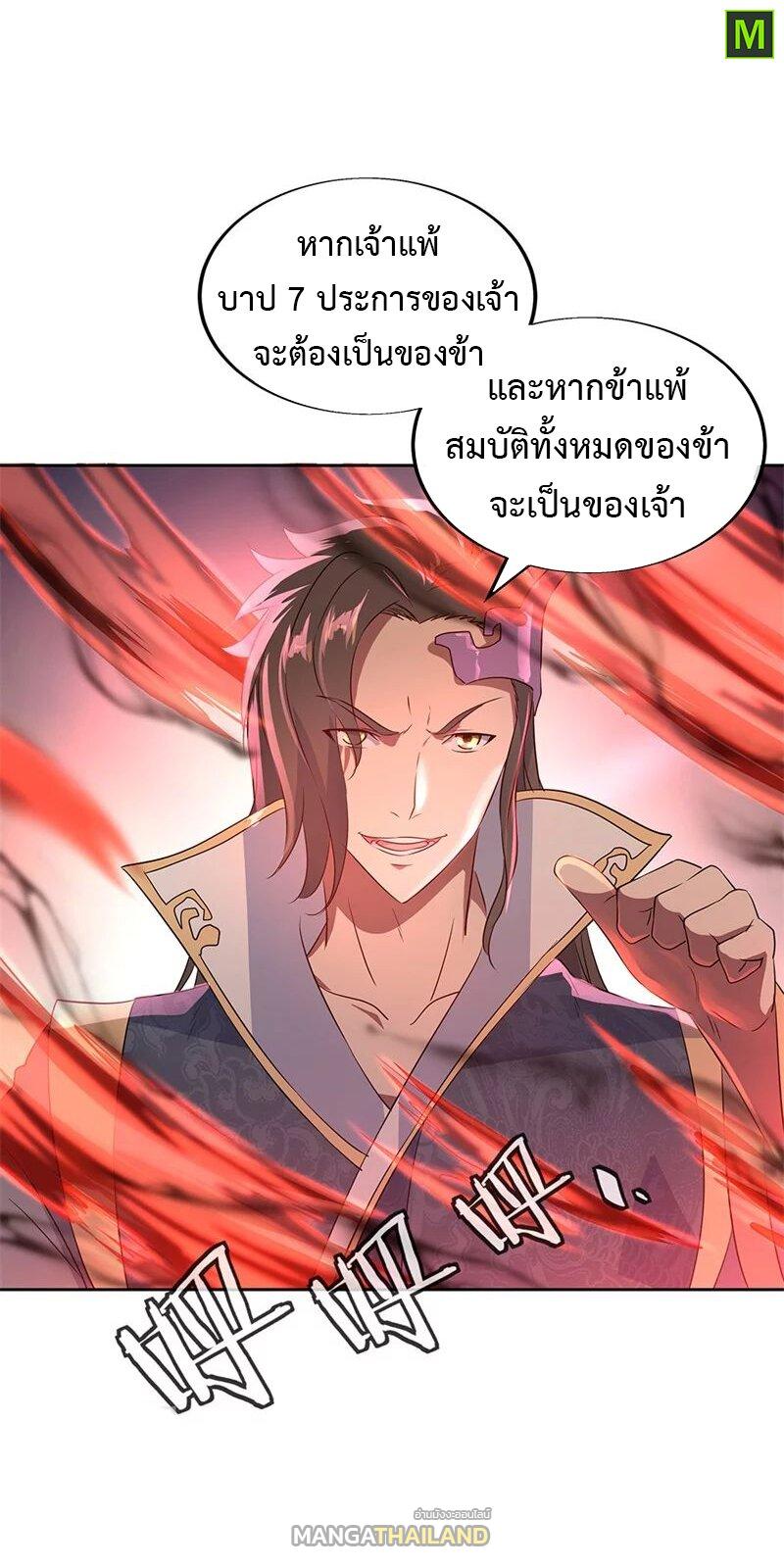 Peerless Battle Spirit ตอนที่ 166 แปลไทย รูปที่ 18