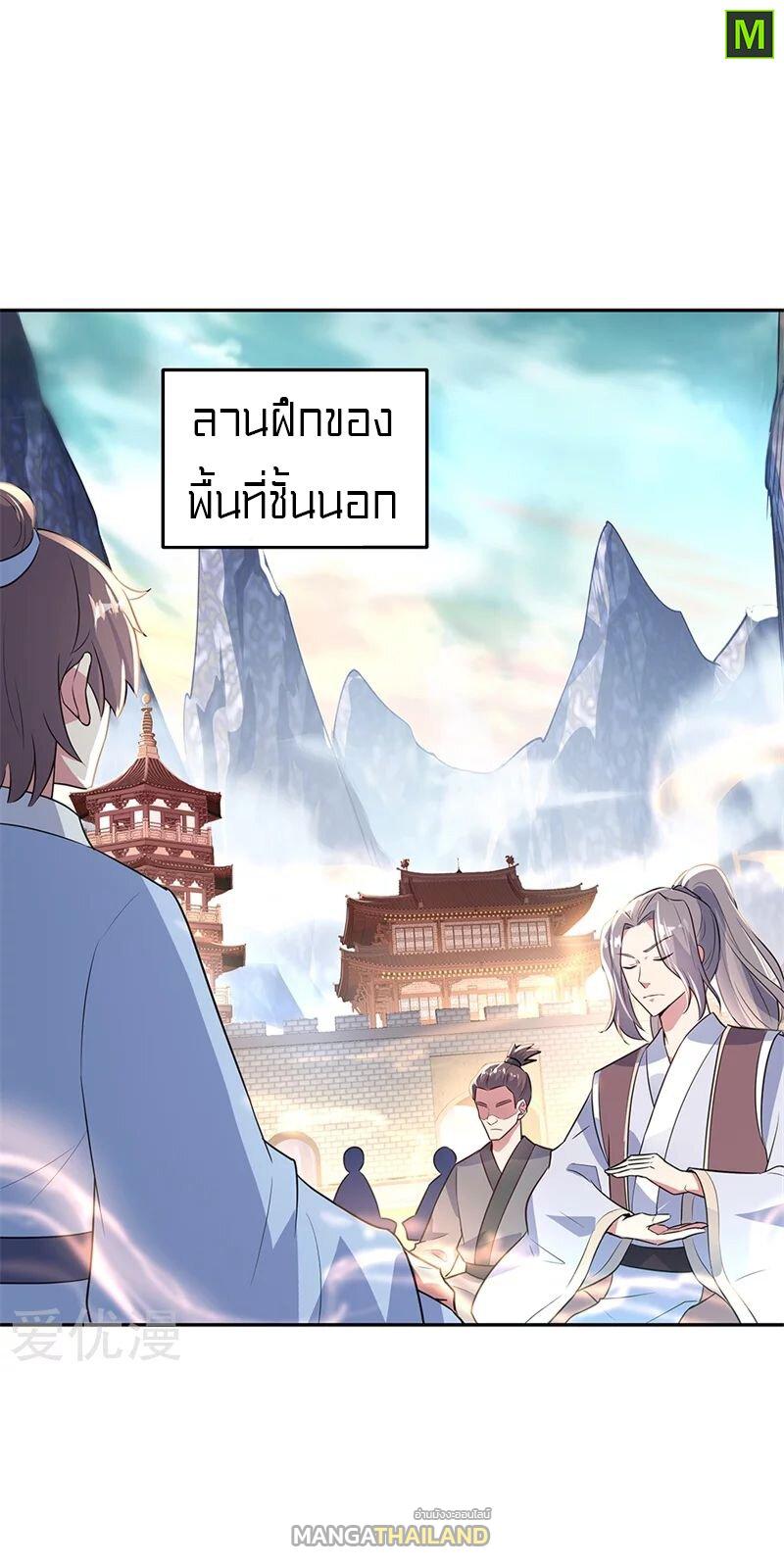 Peerless Battle Spirit ตอนที่ 168 แปลไทย รูปที่ 10