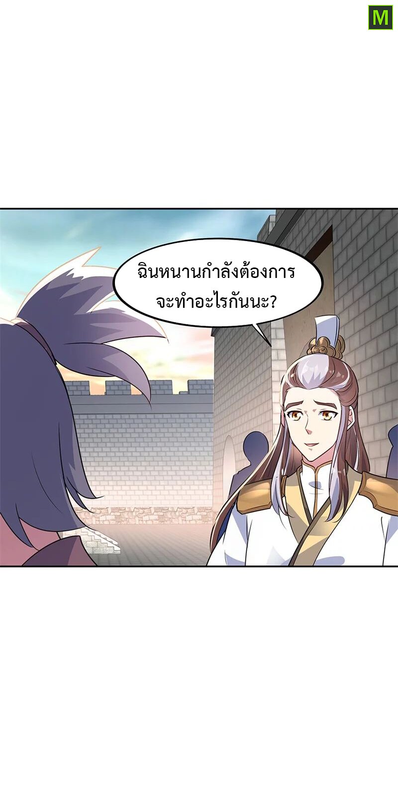 Peerless Battle Spirit ตอนที่ 168 แปลไทย รูปที่ 15