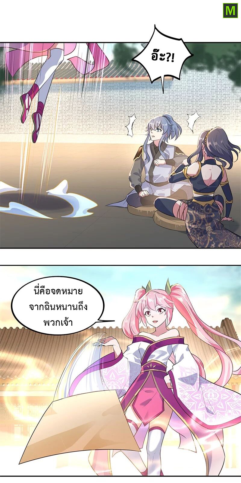 Peerless Battle Spirit ตอนที่ 168 แปลไทย รูปที่ 3