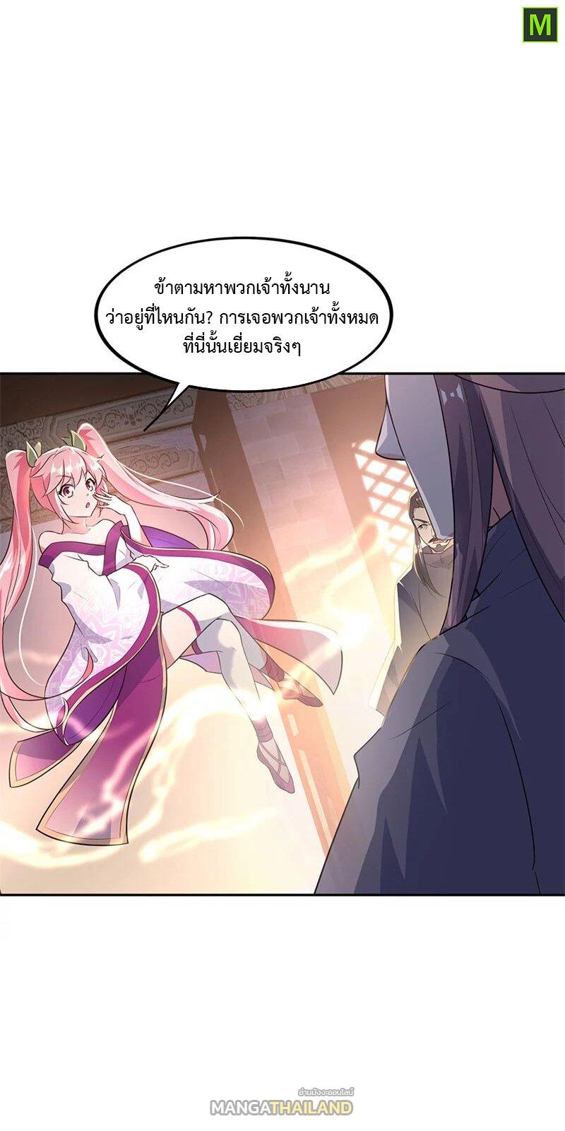 Peerless Battle Spirit ตอนที่ 168 แปลไทย รูปที่ 6