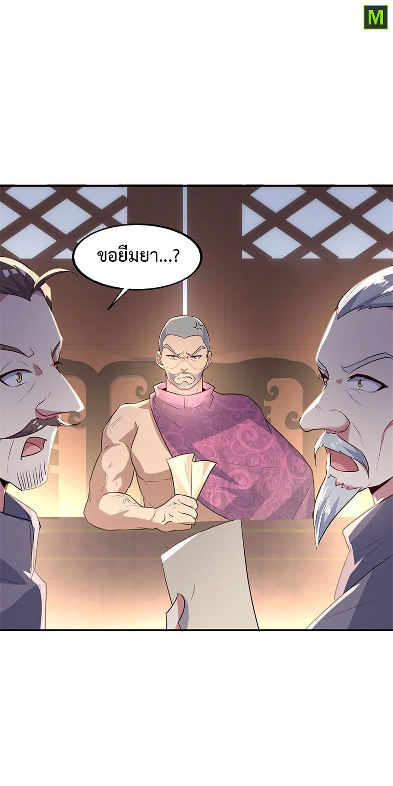 Peerless Battle Spirit ตอนที่ 168 แปลไทย รูปที่ 8