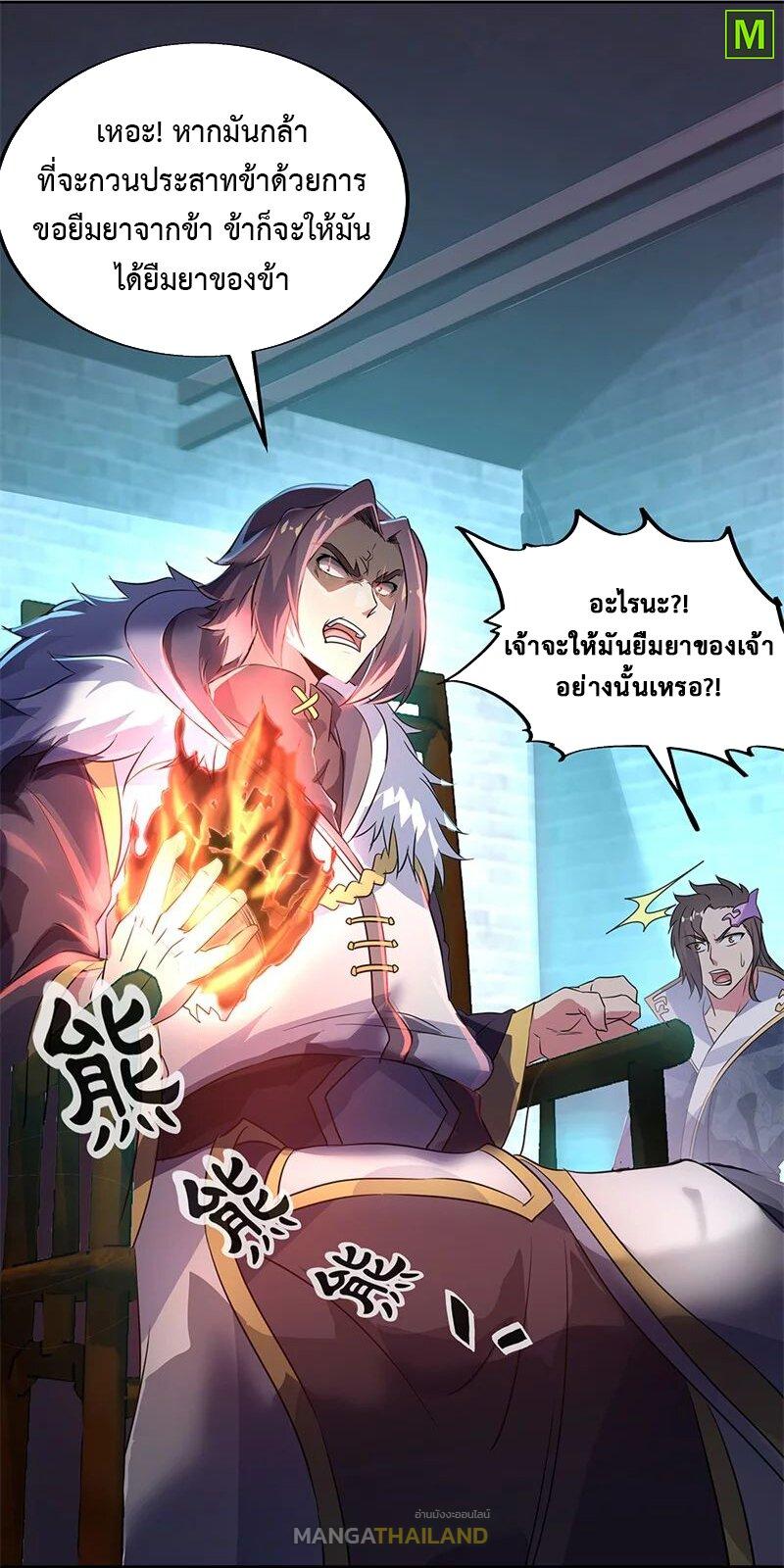 Peerless Battle Spirit ตอนที่ 170 แปลไทย รูปที่ 10