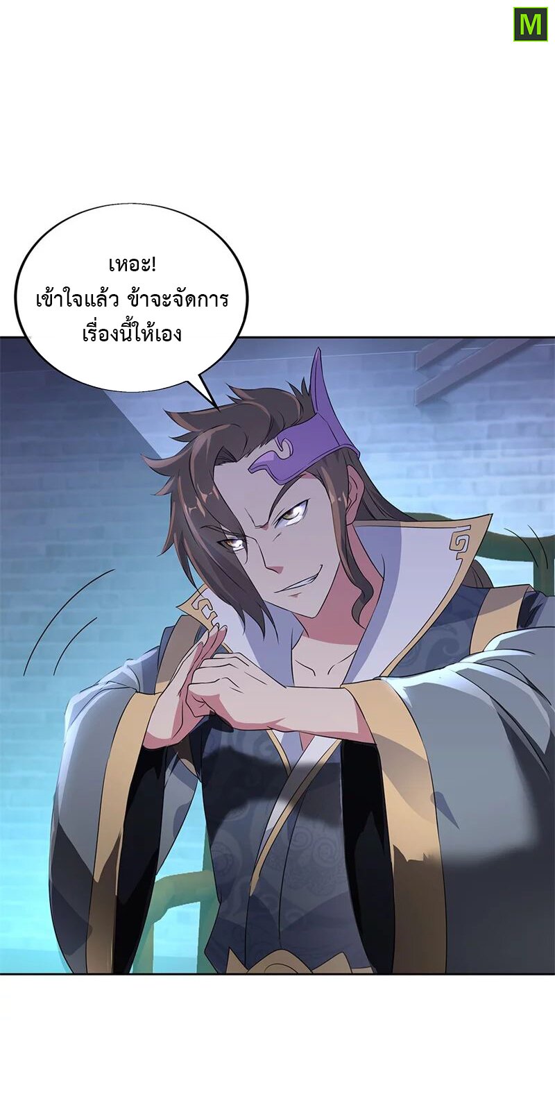 Peerless Battle Spirit ตอนที่ 170 แปลไทย รูปที่ 13