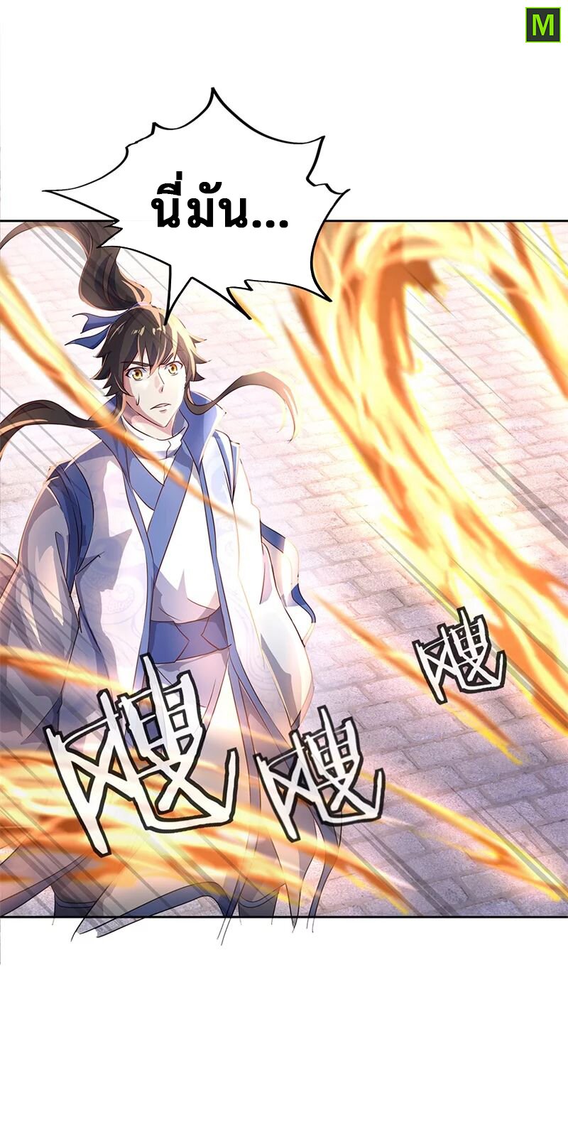 Peerless Battle Spirit ตอนที่ 170 แปลไทย รูปที่ 17