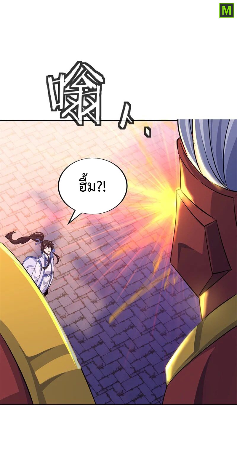 Peerless Battle Spirit ตอนที่ 170 แปลไทย รูปที่ 20