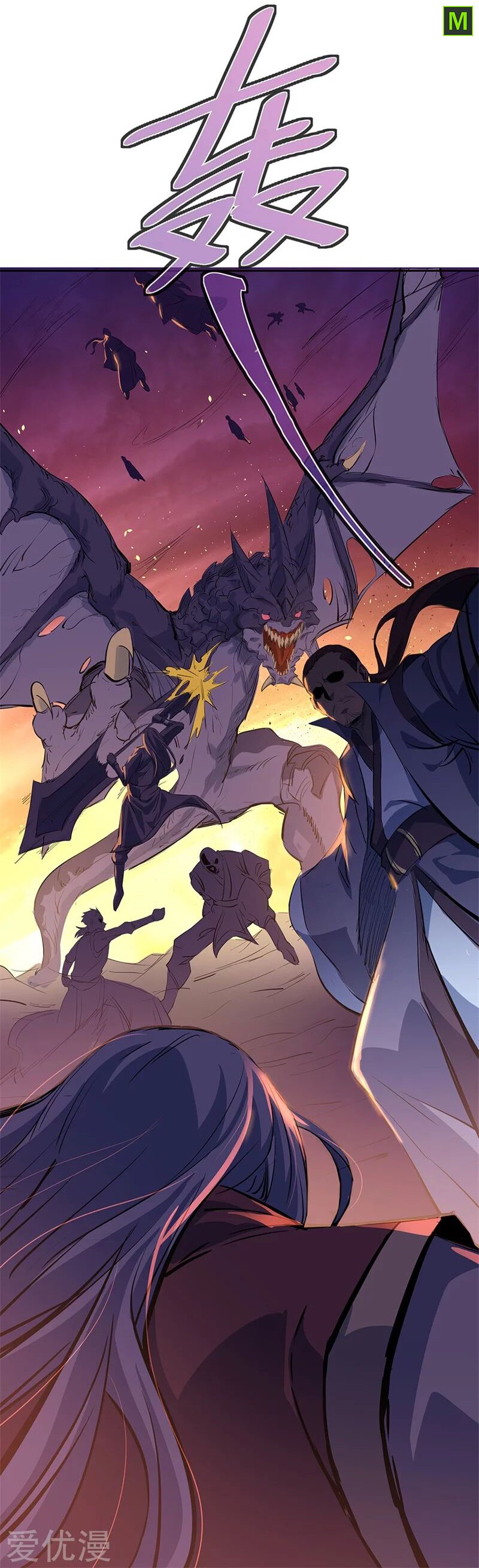 Peerless Battle Spirit ตอนที่ 170 แปลไทย รูปที่ 21