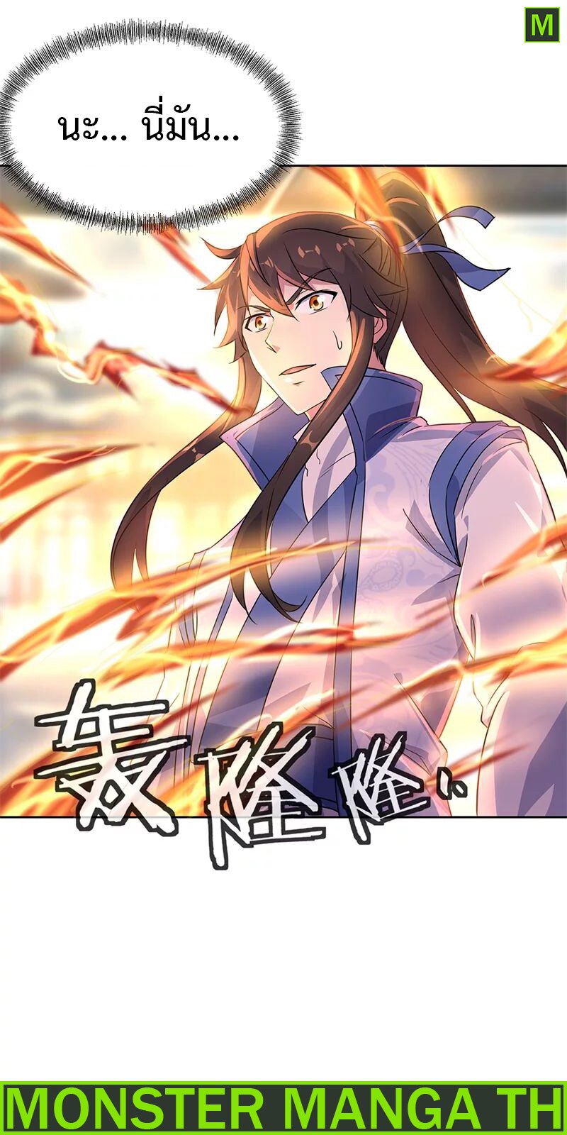 Peerless Battle Spirit ตอนที่ 170 แปลไทย รูปที่ 27