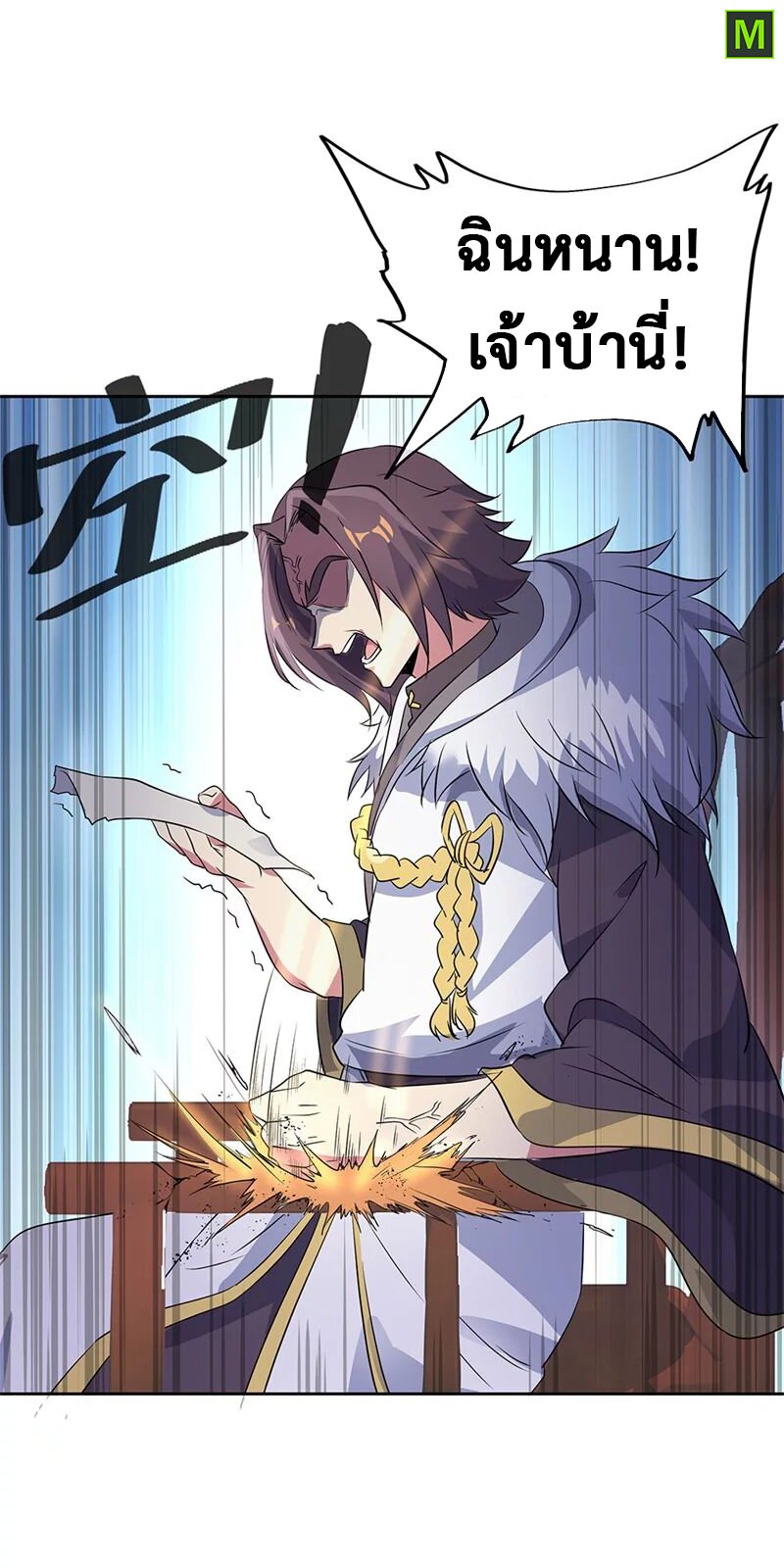 Peerless Battle Spirit ตอนที่ 170 แปลไทย รูปที่ 8