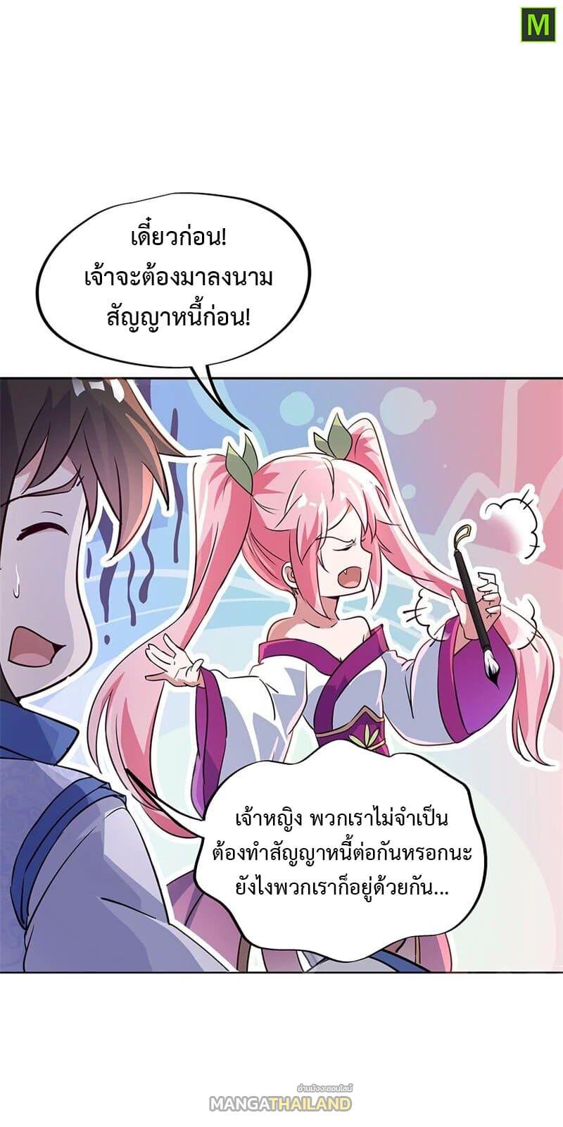 Peerless Battle Spirit ตอนที่ 172 แปลไทย รูปที่ 14