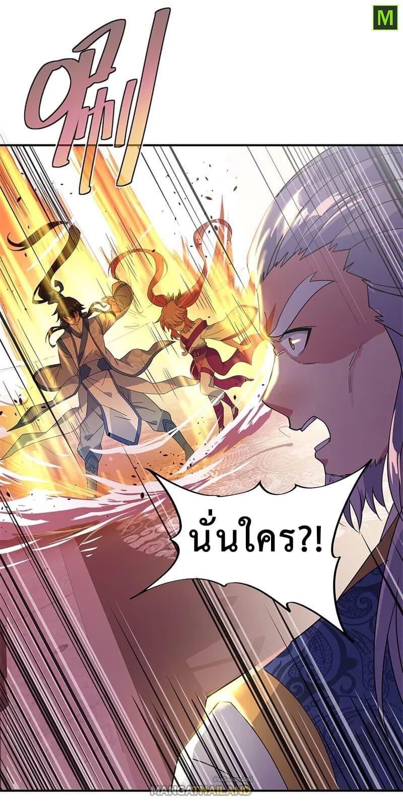 Peerless Battle Spirit ตอนที่ 176 แปลไทย รูปที่ 10