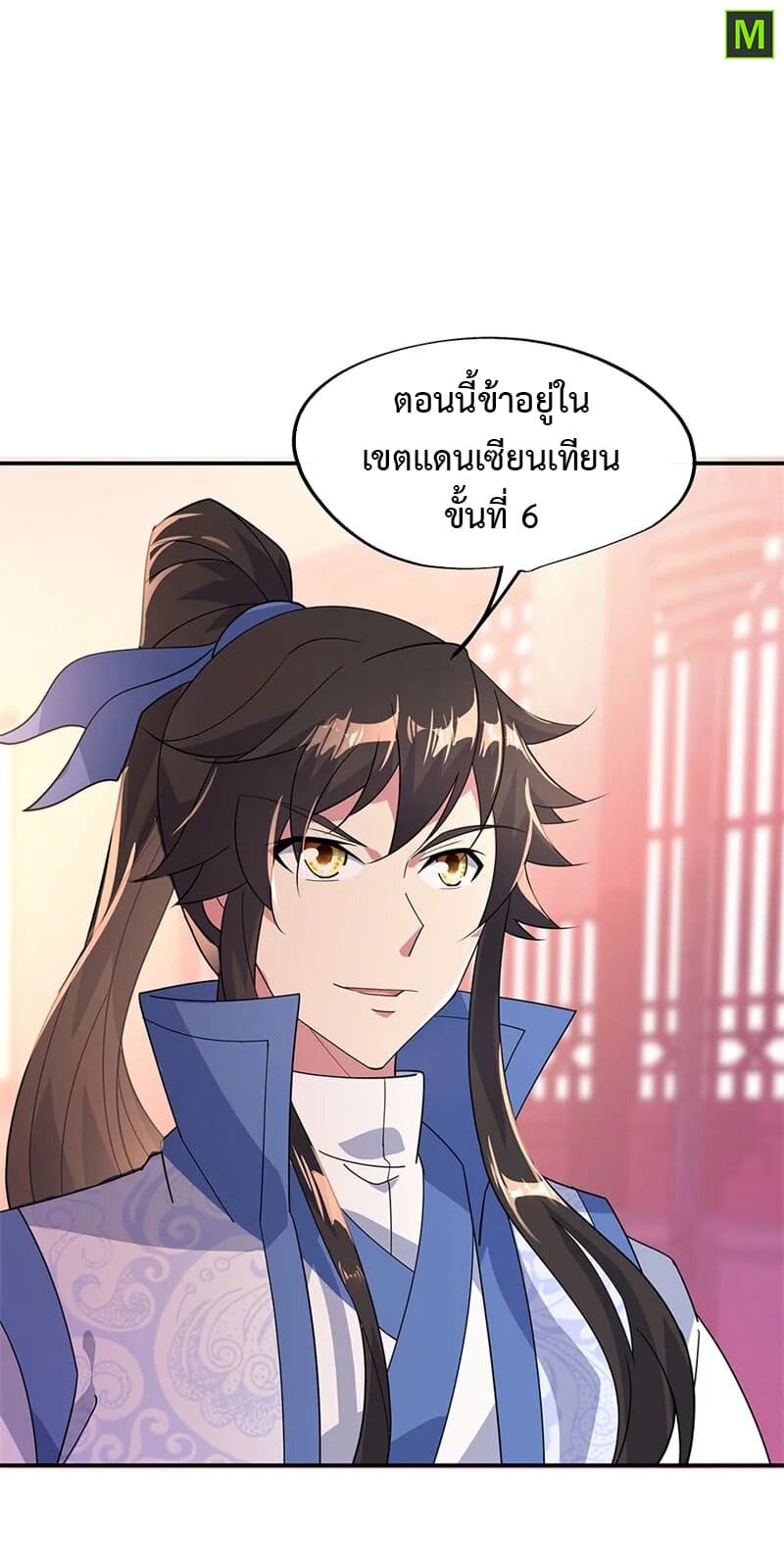 Peerless Battle Spirit ตอนที่ 176 แปลไทย รูปที่ 15