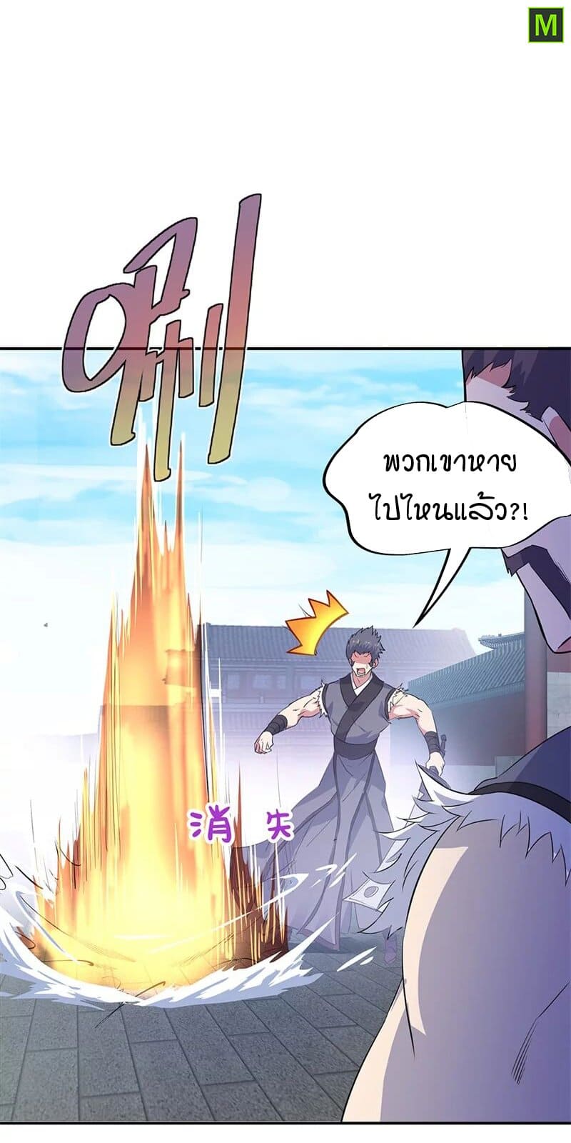 Peerless Battle Spirit ตอนที่ 176 แปลไทย รูปที่ 8