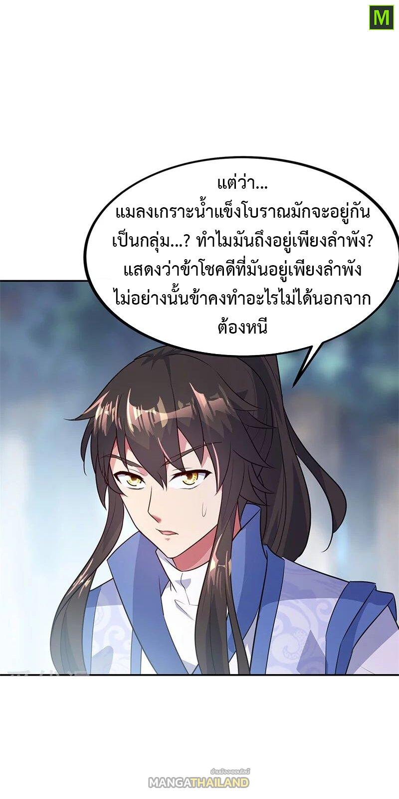 Peerless Battle Spirit ตอนที่ 179 แปลไทย รูปที่ 14