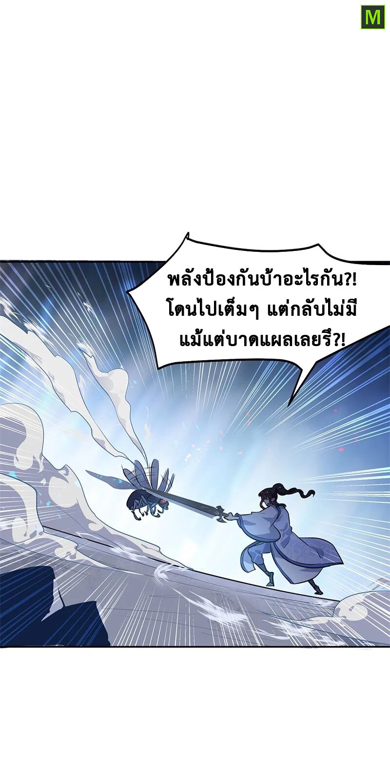 Peerless Battle Spirit ตอนที่ 179 แปลไทย รูปที่ 9