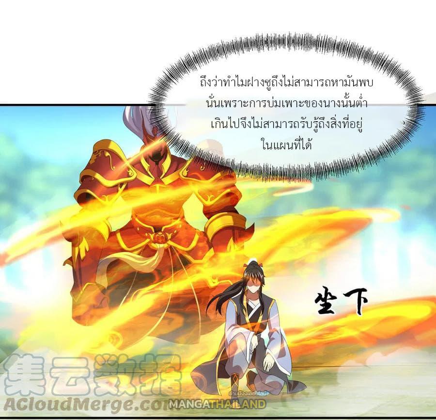 Peerless Battle Spirit ตอนที่ 18 แปลไทย รูปที่ 6