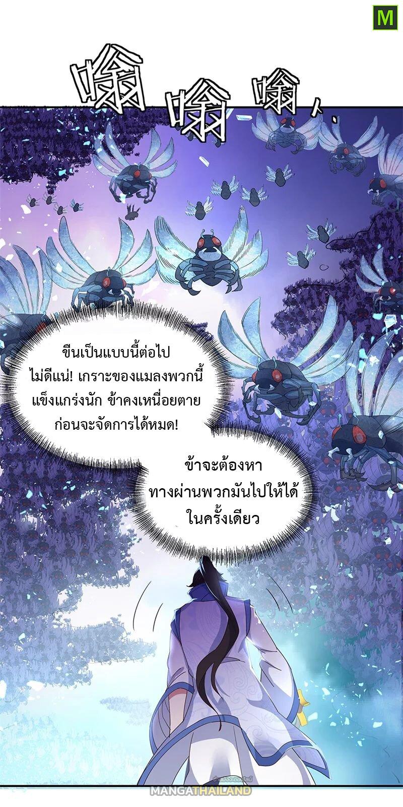 Peerless Battle Spirit ตอนที่ 180 แปลไทย รูปที่ 6