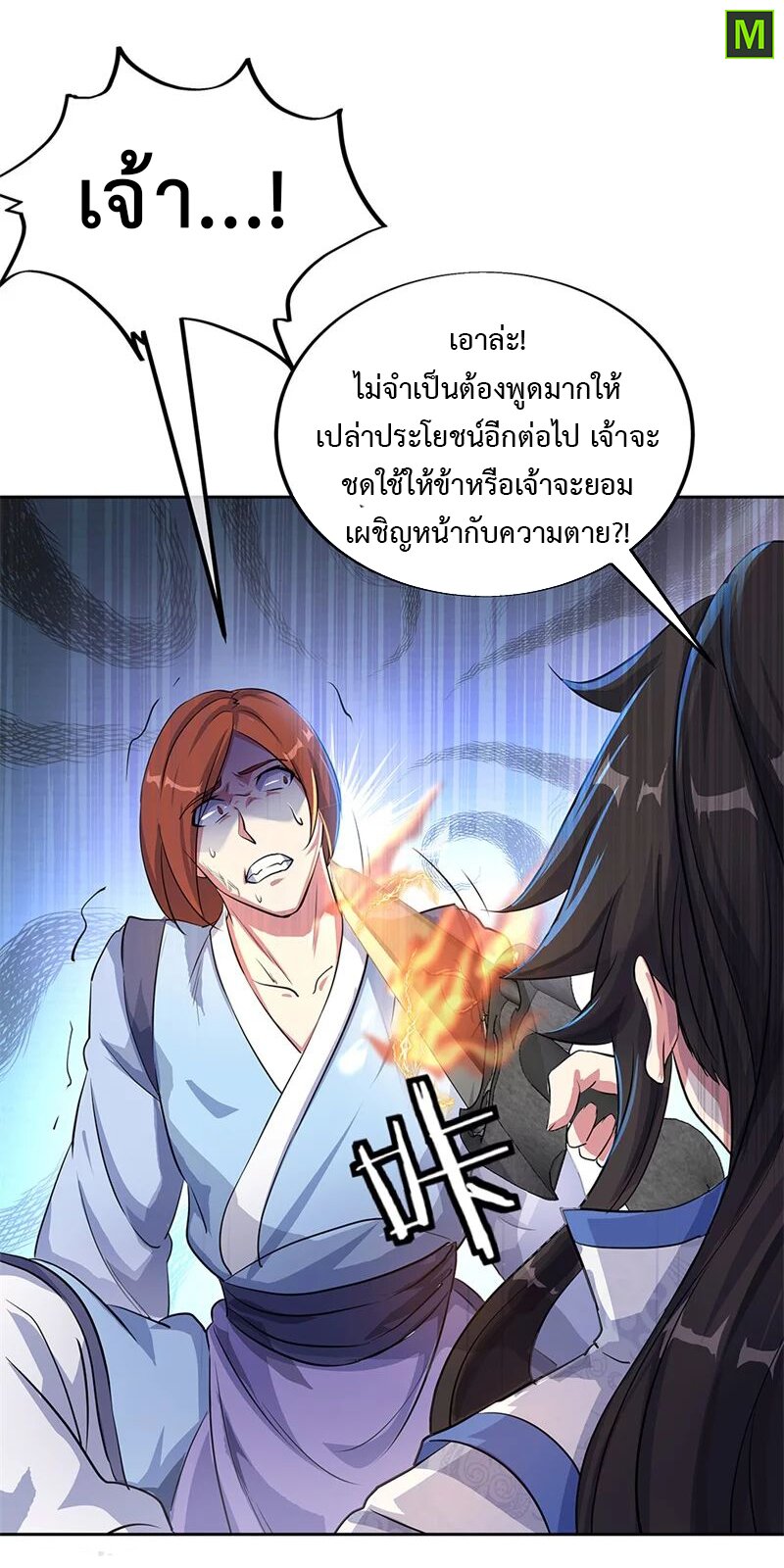 Peerless Battle Spirit ตอนที่ 184 แปลไทย รูปที่ 15