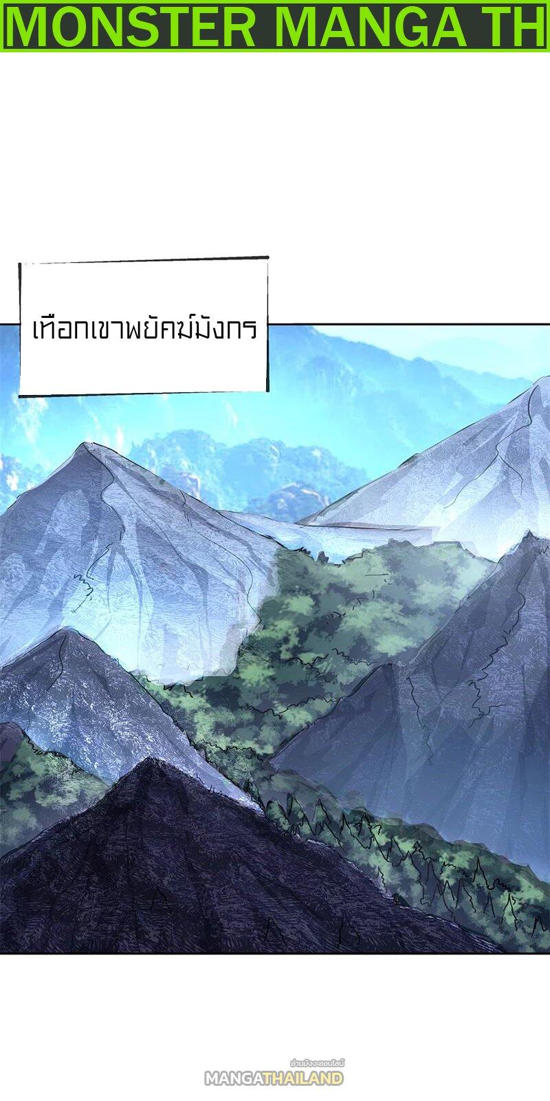 Peerless Battle Spirit ตอนที่ 184 แปลไทย รูปที่ 2