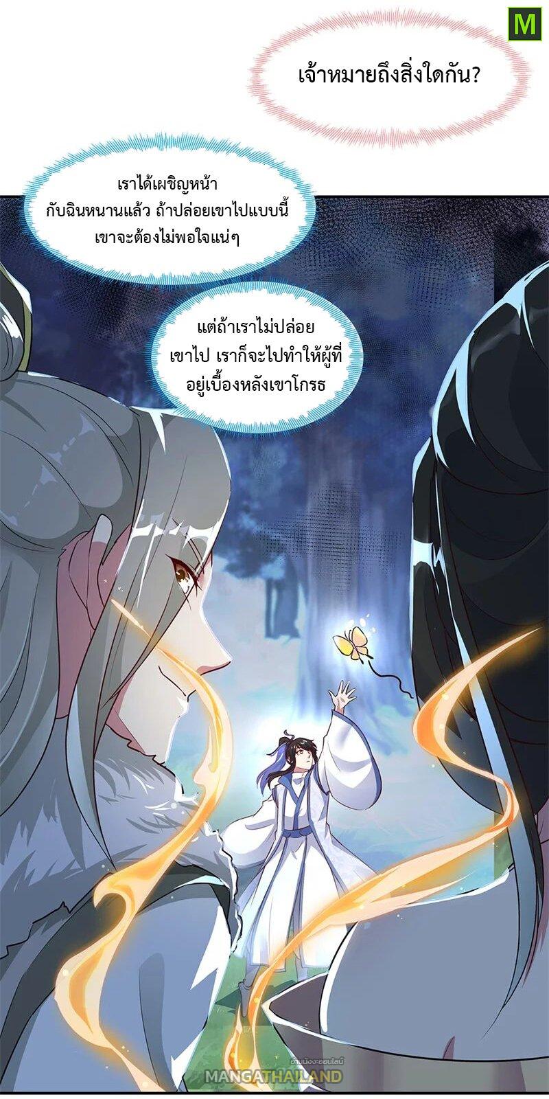 Peerless Battle Spirit ตอนที่ 186 แปลไทย รูปที่ 18