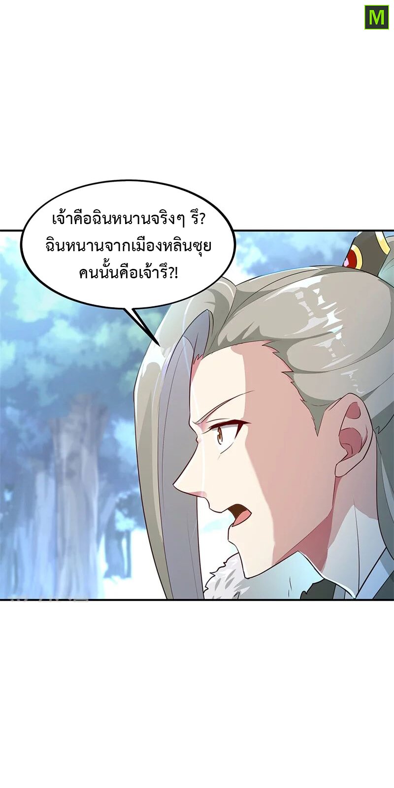 Peerless Battle Spirit ตอนที่ 186 แปลไทย รูปที่ 9