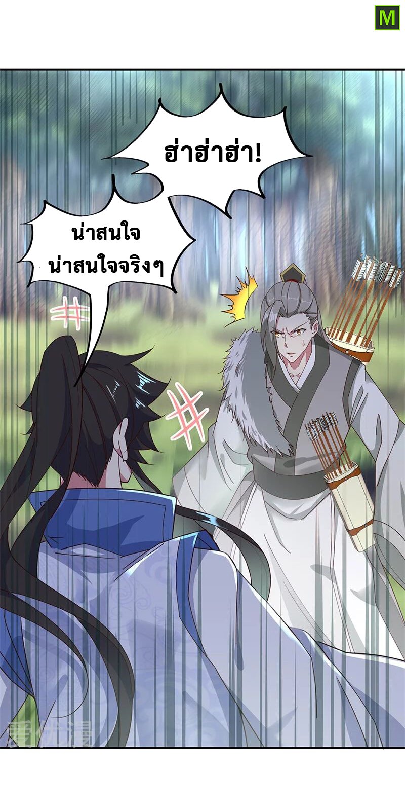 Peerless Battle Spirit ตอนที่ 187 แปลไทย รูปที่ 19